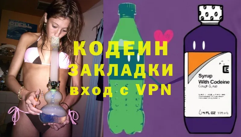 где купить   Киреевск  Кодеиновый сироп Lean Purple Drank 