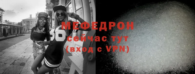 Меф mephedrone  Киреевск 