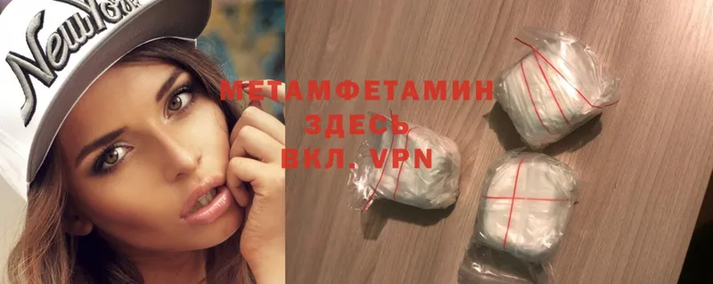 Метамфетамин Methamphetamine  Киреевск 